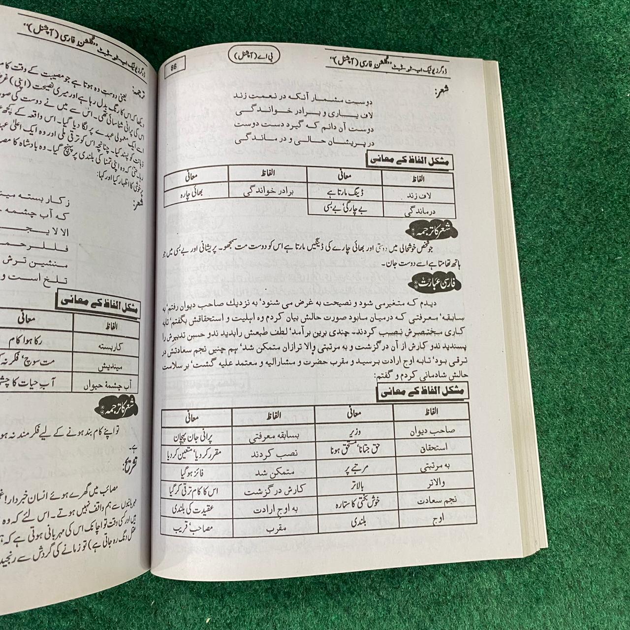 BA General Farsi (Optional) Guide