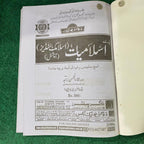 BA Noor-e-Salamiyat (Optional) Guide