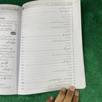 BA Noor-e-Salamiyat (Optional) Guide