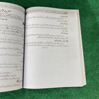 BA Noor-e-Salamiyat (Optional) Guide